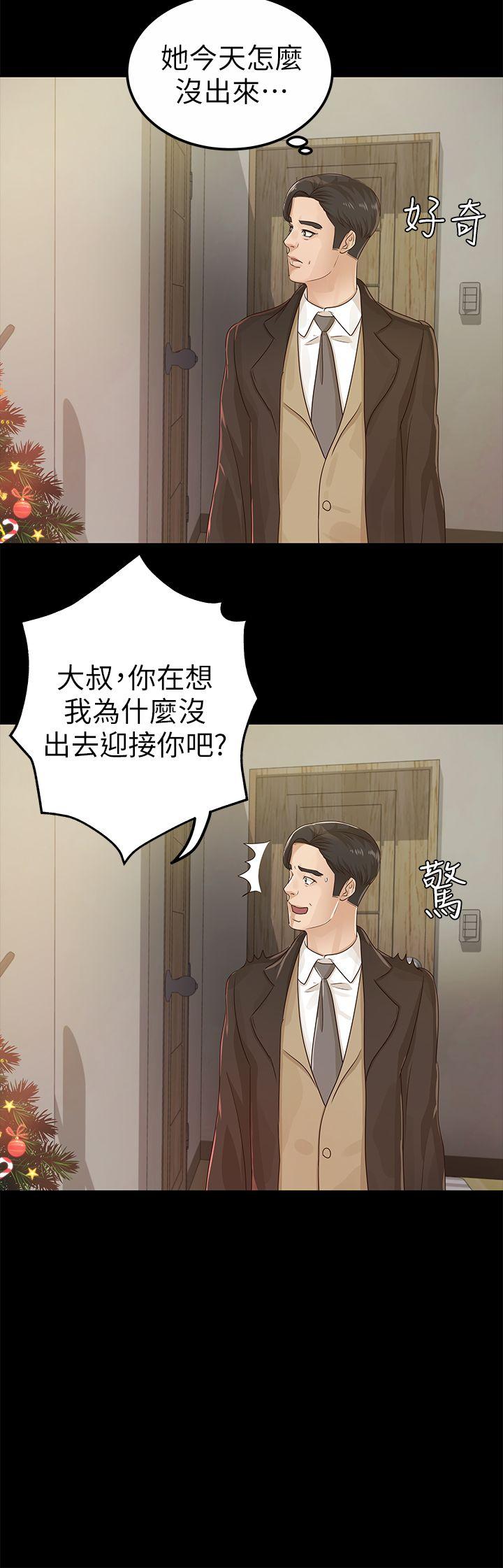 《养女》漫画最新章节养女-第19话 - cosplay(01)免费下拉式在线观看章节第【20】张图片