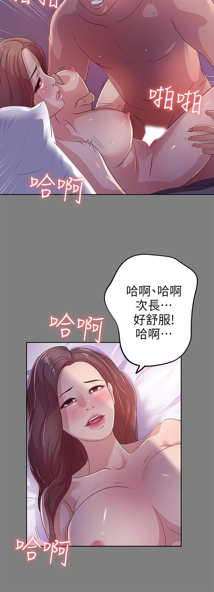 《养女》漫画最新章节养女-第21话 - 射在我嘴里免费下拉式在线观看章节第【10】张图片