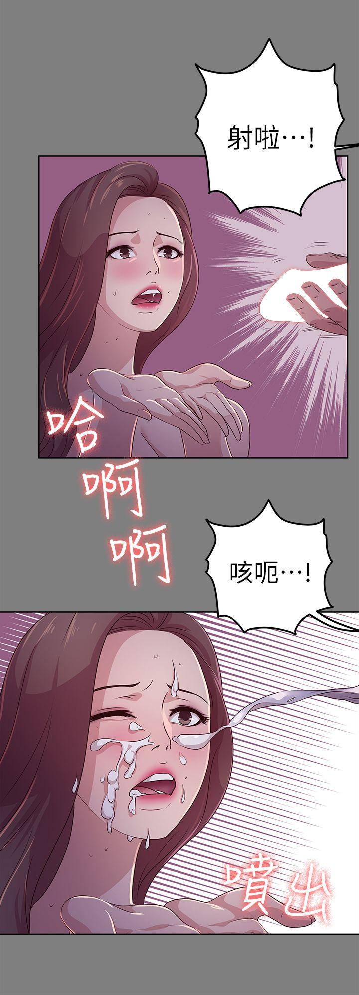 《养女》漫画最新章节养女-第21话 - 射在我嘴里免费下拉式在线观看章节第【12】张图片