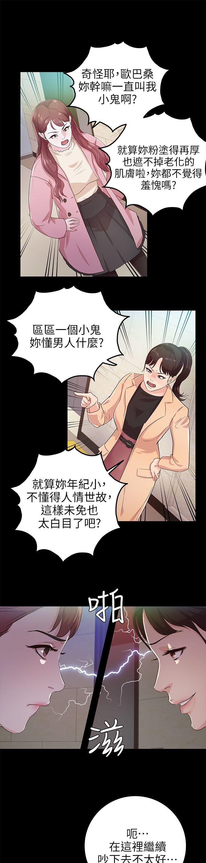 《养女》漫画最新章节养女-第21话 - 射在我嘴里免费下拉式在线观看章节第【27】张图片