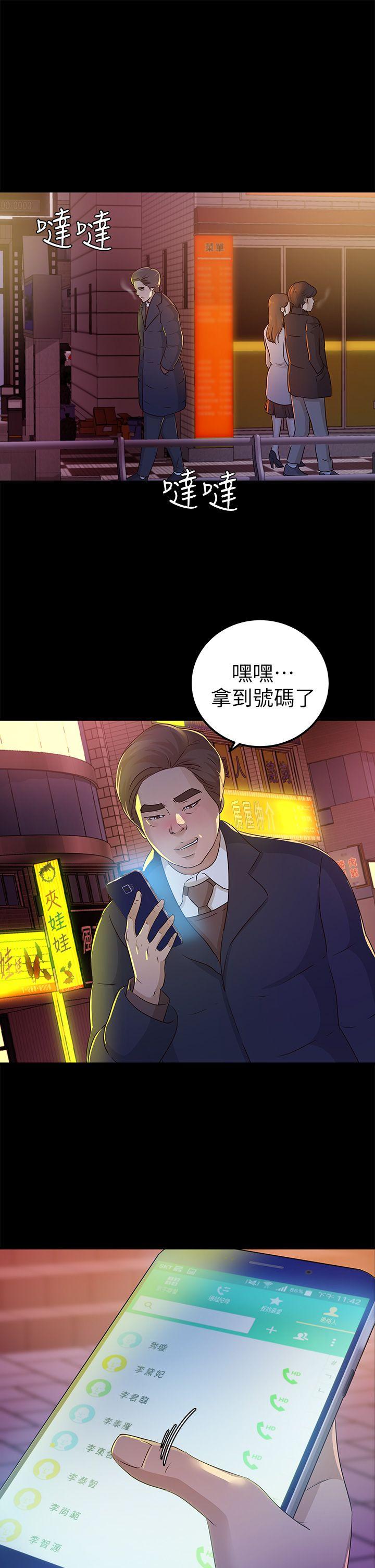 《养女》漫画最新章节养女-第23话 - 同时跟两女免费下拉式在线观看章节第【29】张图片