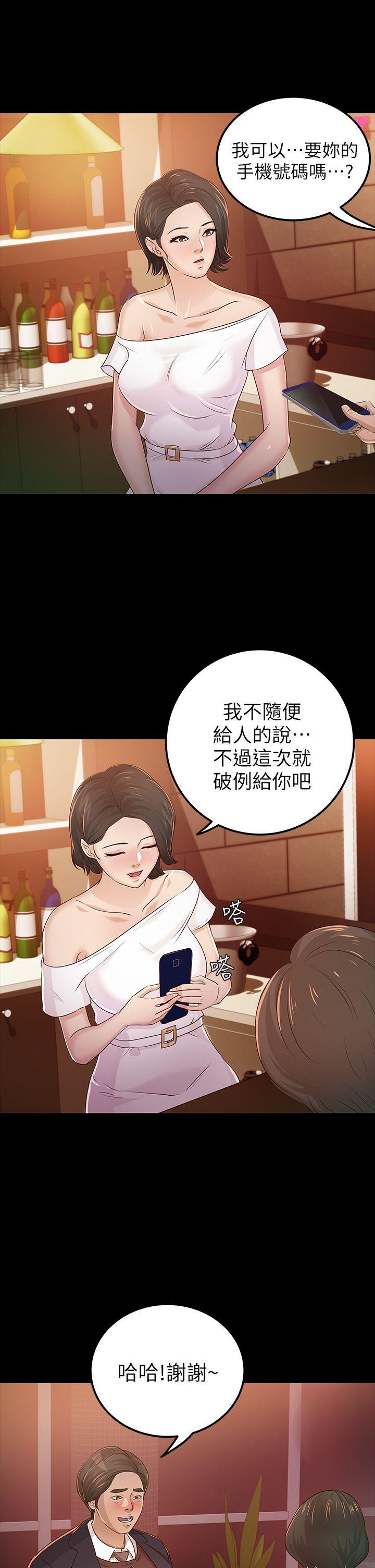 《养女》漫画最新章节养女-第23话 - 同时跟两女免费下拉式在线观看章节第【27】张图片