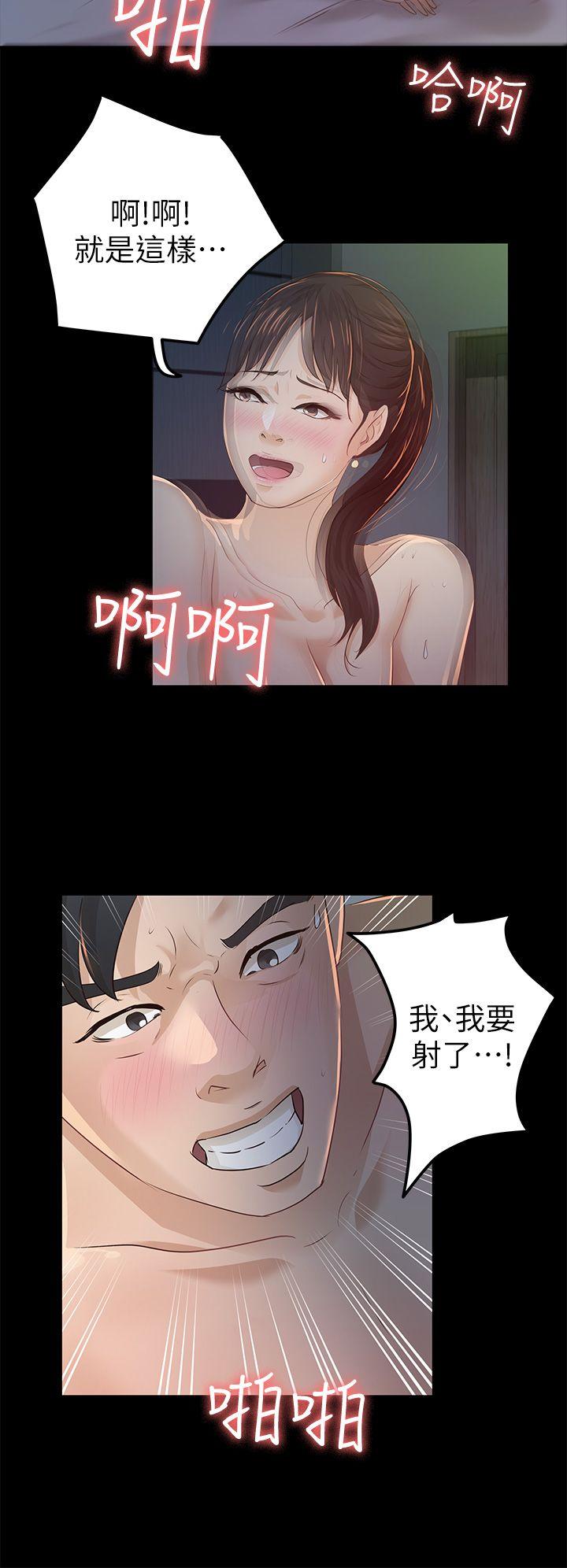 《养女》漫画最新章节养女-第23话 - 同时跟两女免费下拉式在线观看章节第【22】张图片