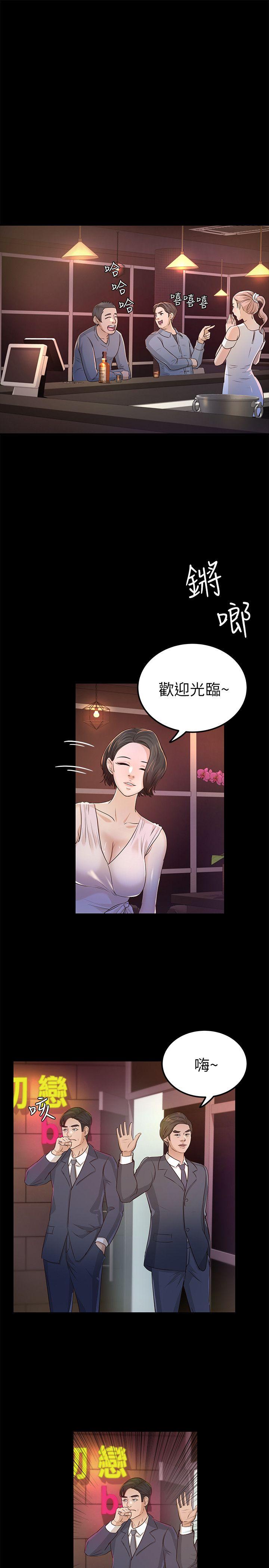 《养女》漫画最新章节养女-第24话 - 乳交免费下拉式在线观看章节第【29】张图片