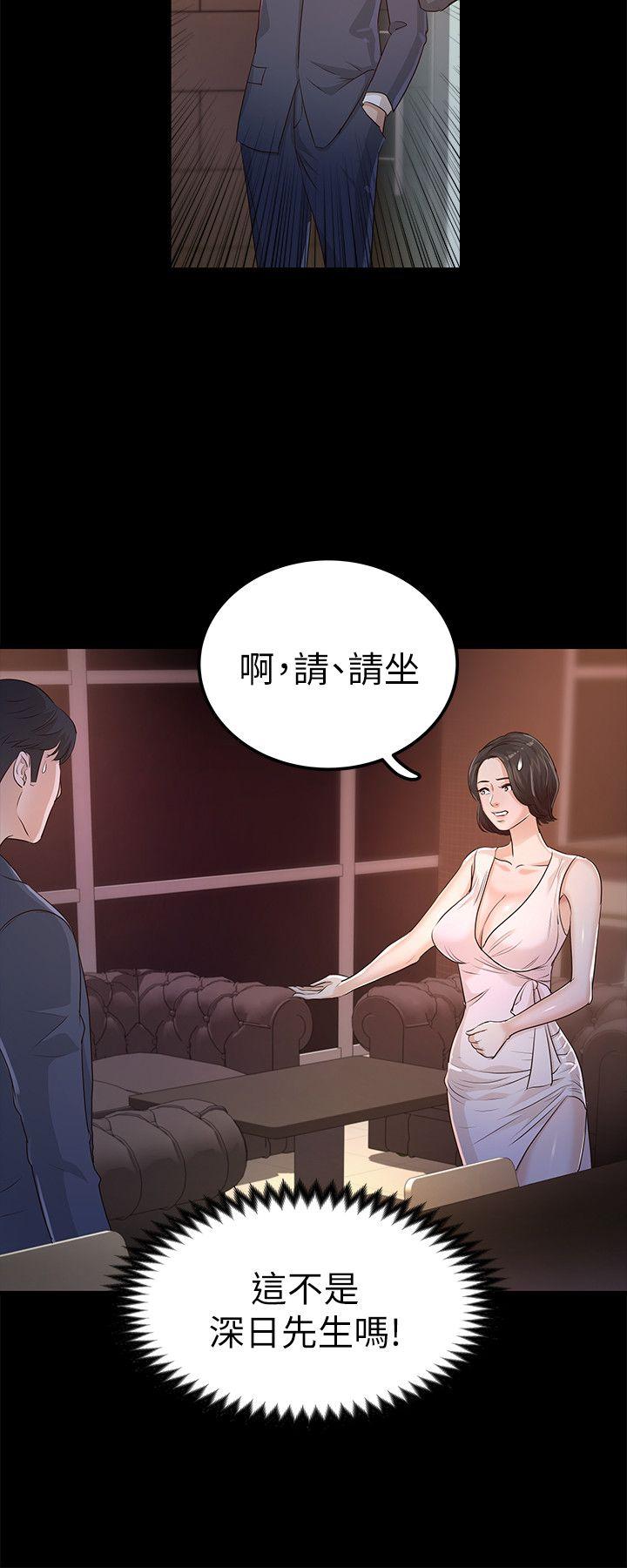 《养女》漫画最新章节养女-第24话 - 乳交免费下拉式在线观看章节第【30】张图片