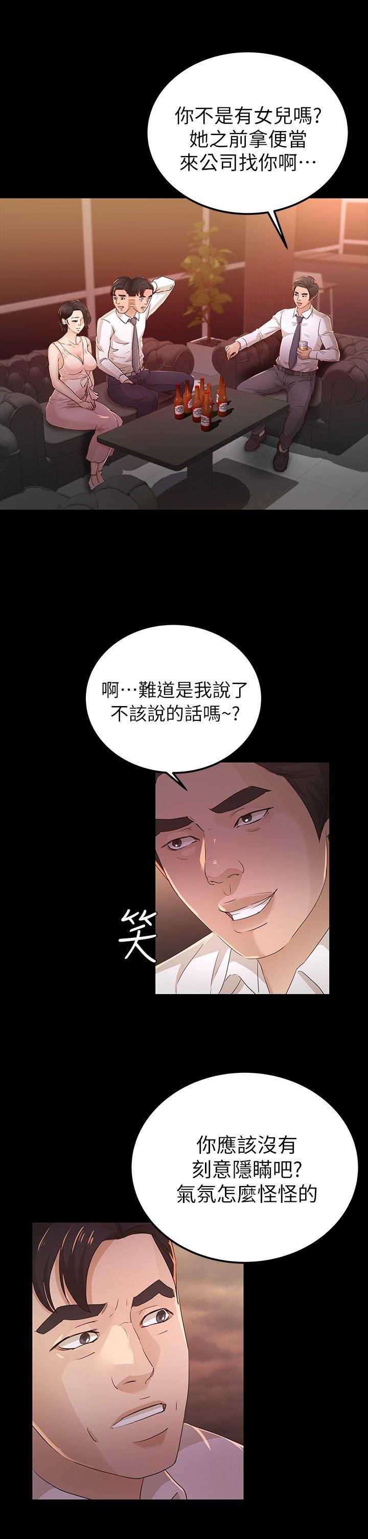 《养女》漫画最新章节养女-第25话 - 莫非不是养女…免费下拉式在线观看章节第【6】张图片