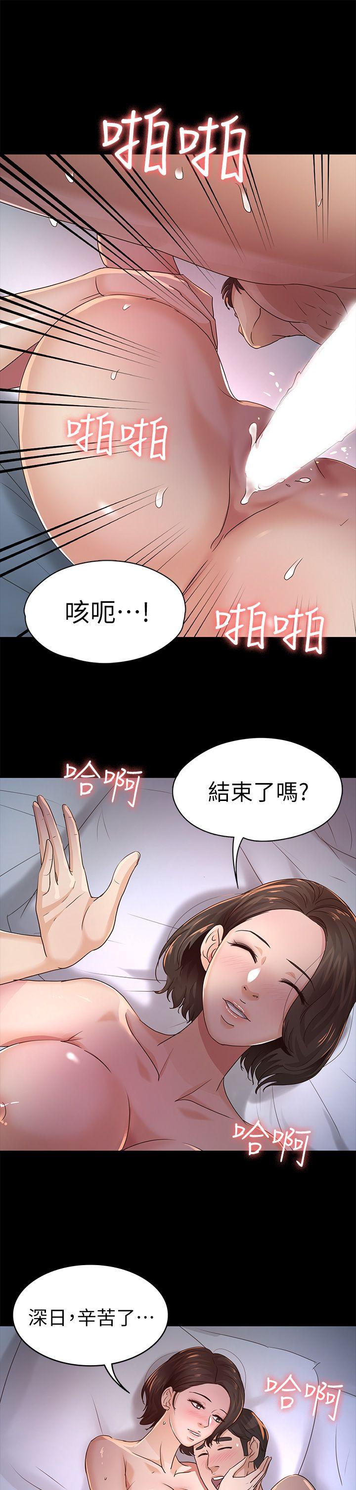 《养女》漫画最新章节养女-第25话 - 莫非不是养女…免费下拉式在线观看章节第【22】张图片