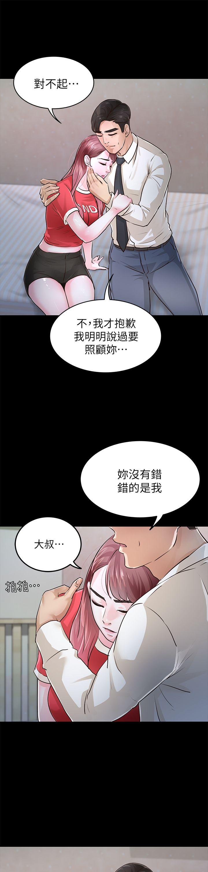 《养女》漫画最新章节养女-第28话-新的开始免费下拉式在线观看章节第【10】张图片