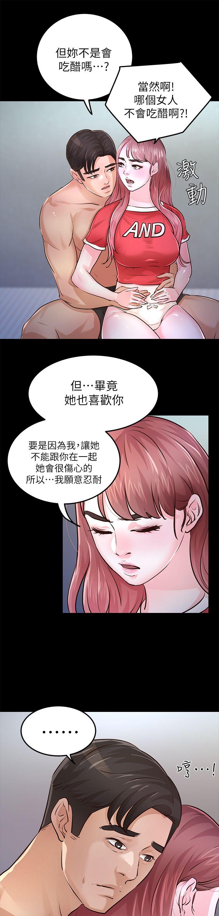 《养女》漫画最新章节养女-第28话-新的开始免费下拉式在线观看章节第【18】张图片