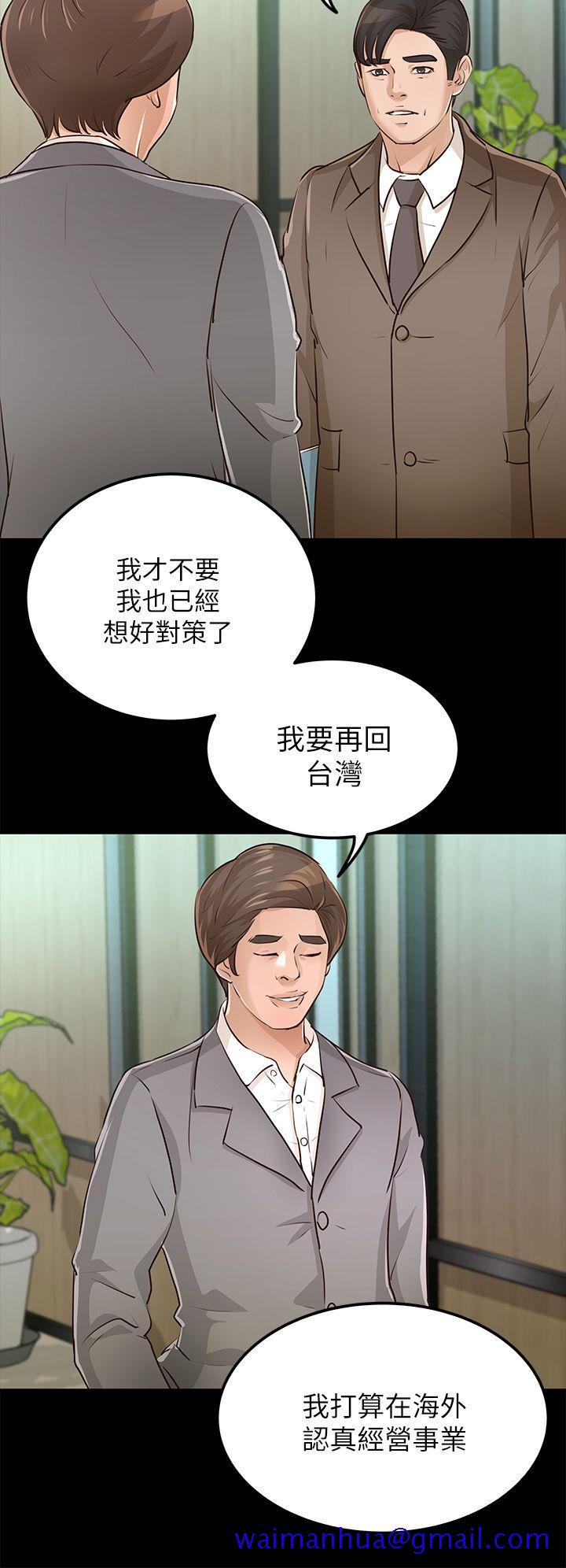 《养女》漫画最新章节养女-第28话-新的开始免费下拉式在线观看章节第【21】张图片