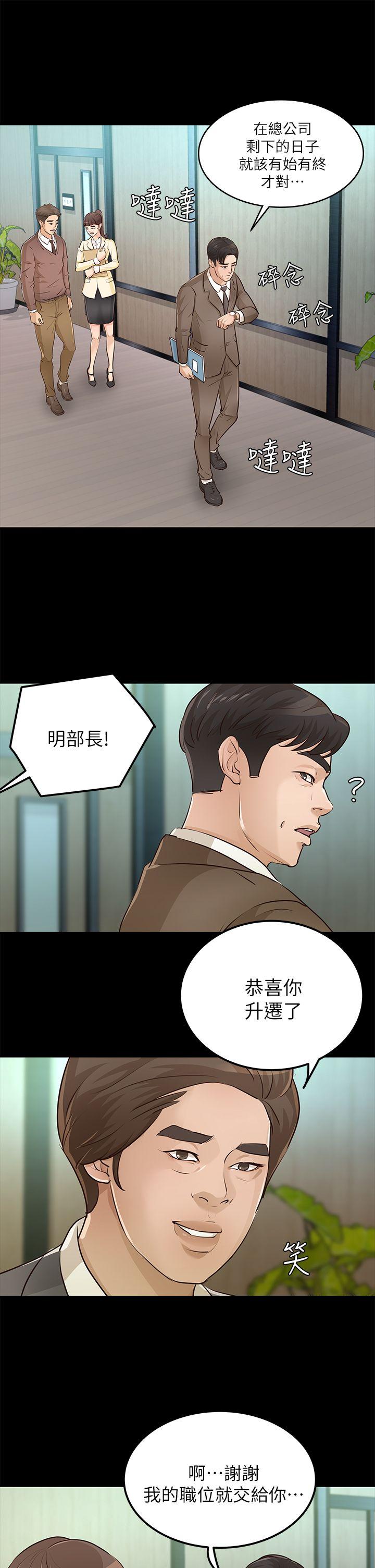 《养女》漫画最新章节养女-第28话-新的开始免费下拉式在线观看章节第【20】张图片