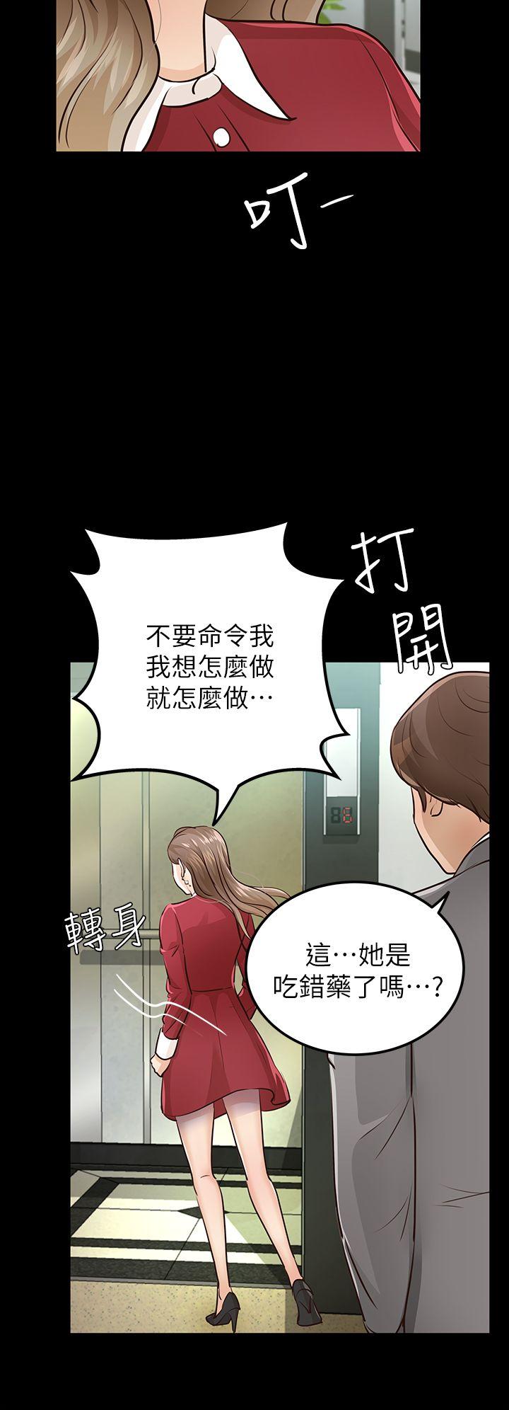 《养女》漫画最新章节养女-第28话-新的开始免费下拉式在线观看章节第【27】张图片