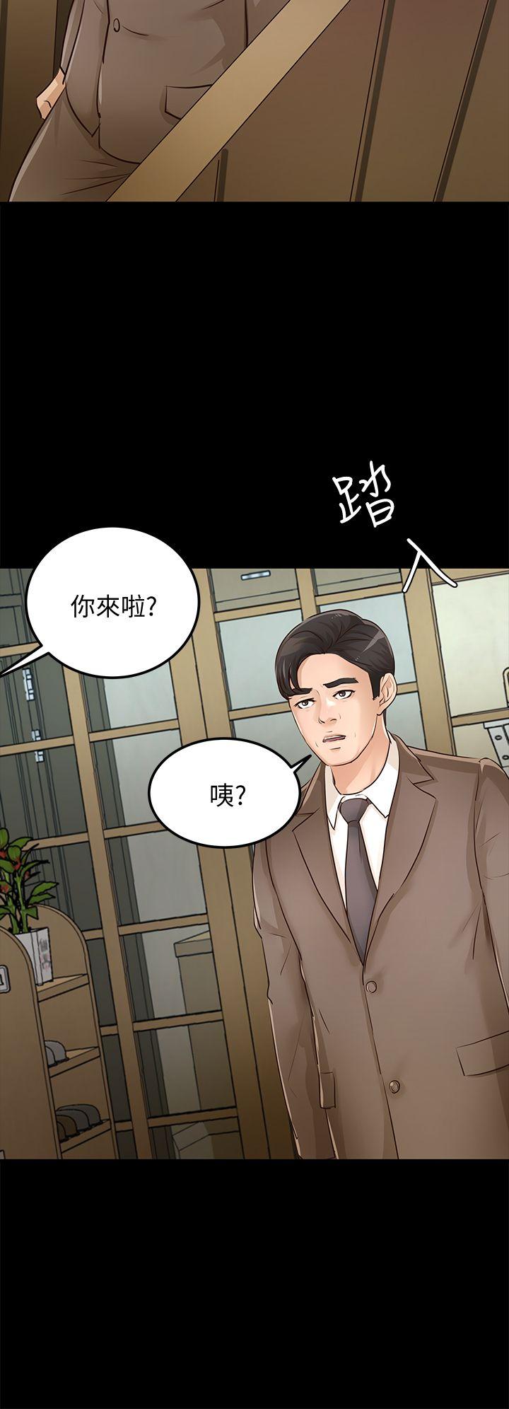 《养女》漫画最新章节养女-第28话-新的开始免费下拉式在线观看章节第【33】张图片