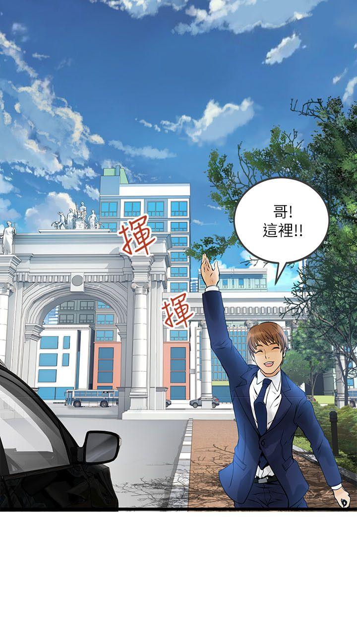 《交换学生》漫画最新章节交换学生-第4话免费下拉式在线观看章节第【13】张图片