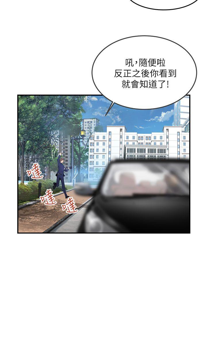 《交换学生》漫画最新章节交换学生-第4话免费下拉式在线观看章节第【15】张图片