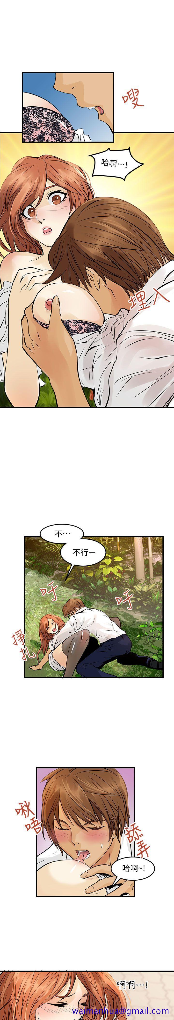 《交换学生》漫画最新章节交换学生-第4话免费下拉式在线观看章节第【31】张图片