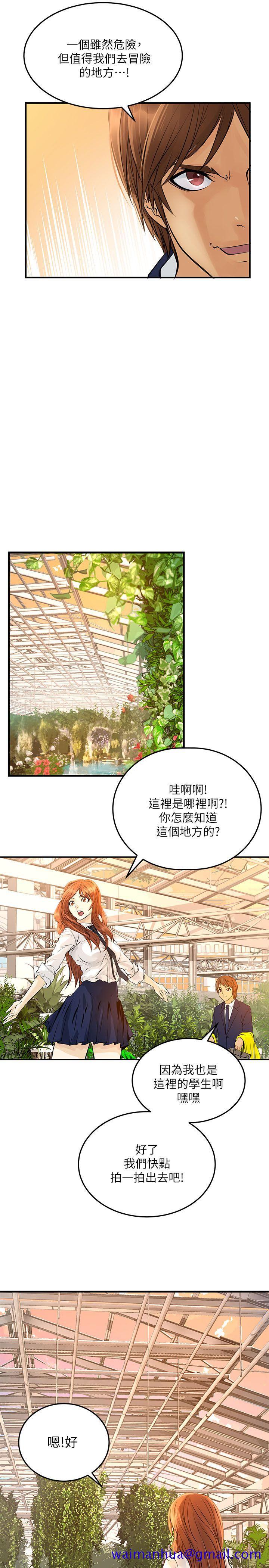 《交换学生》漫画最新章节交换学生-第4话免费下拉式在线观看章节第【21】张图片