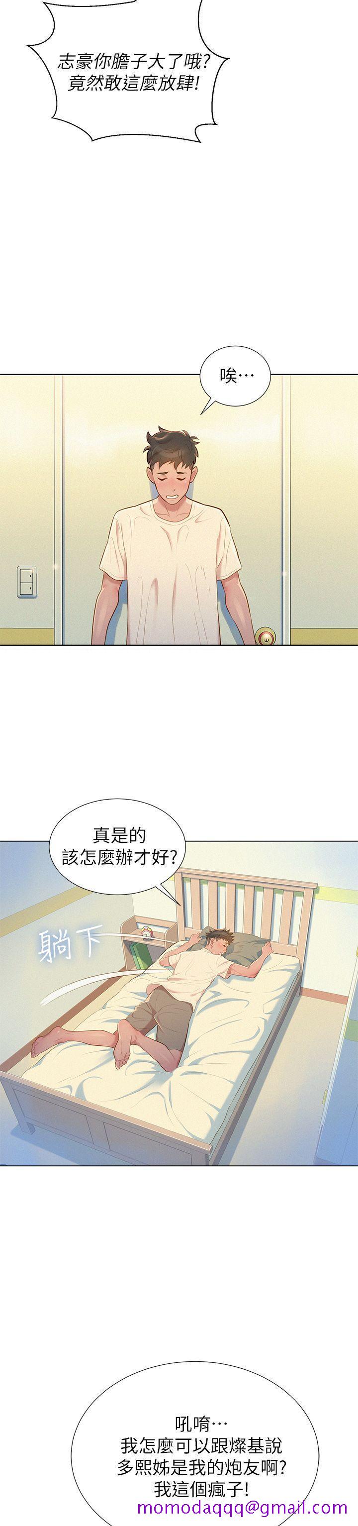 《漂亮干姐姐》漫画最新章节漂亮干姐姐-第2话免费下拉式在线观看章节第【6】张图片