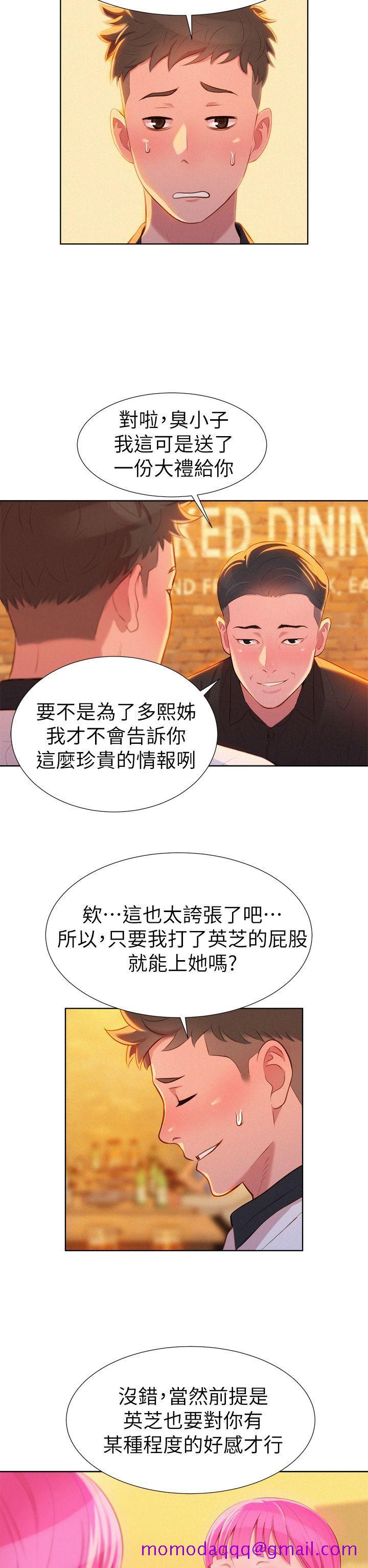 《漂亮干姐姐》漫画最新章节漂亮干姐姐-第4话免费下拉式在线观看章节第【26】张图片