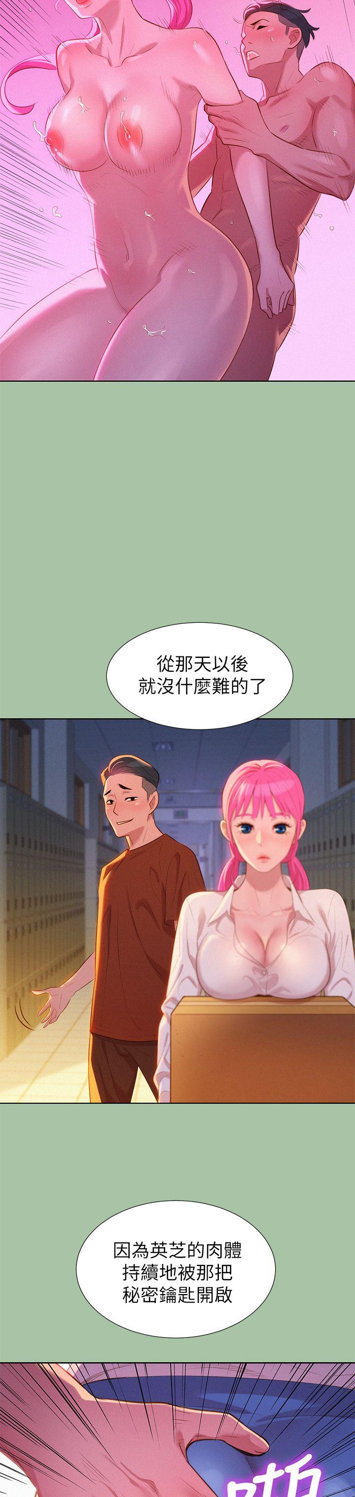 《漂亮干姐姐》漫画最新章节漂亮干姐姐-第4话免费下拉式在线观看章节第【23】张图片