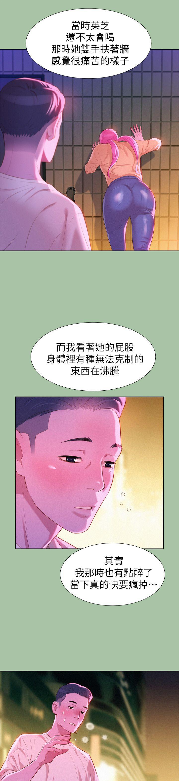 《漂亮干姐姐》漫画最新章节漂亮干姐姐-第4话免费下拉式在线观看章节第【17】张图片