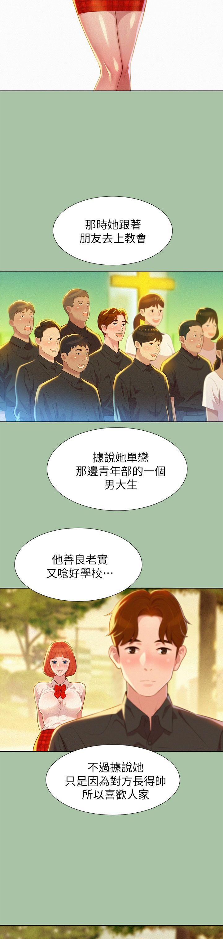 《漂亮干姐姐》漫画最新章节漂亮干姐姐-第5话免费下拉式在线观看章节第【7】张图片