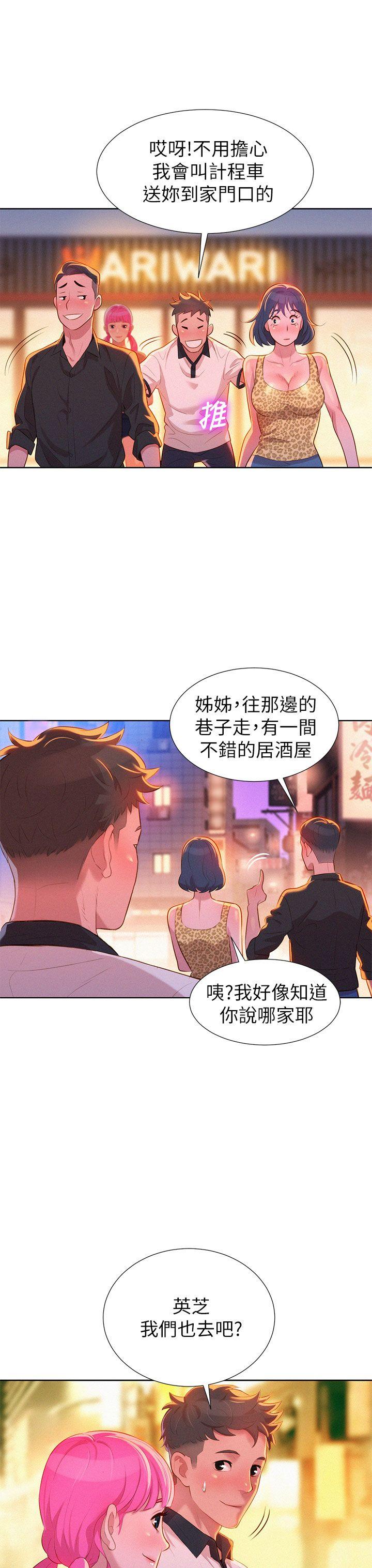 《漂亮干姐姐》漫画最新章节漂亮干姐姐-第5话免费下拉式在线观看章节第【27】张图片