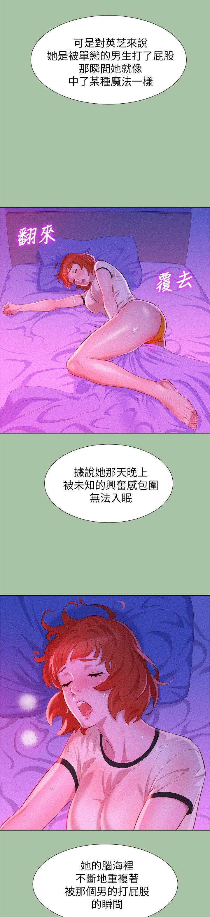 《漂亮干姐姐》漫画最新章节漂亮干姐姐-第5话免费下拉式在线观看章节第【13】张图片