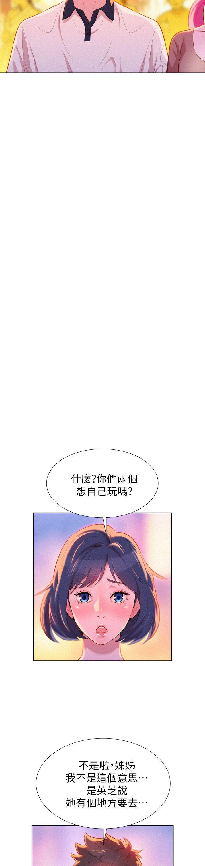 《漂亮干姐姐》漫画最新章节漂亮干姐姐-第6话免费下拉式在线观看章节第【7】张图片