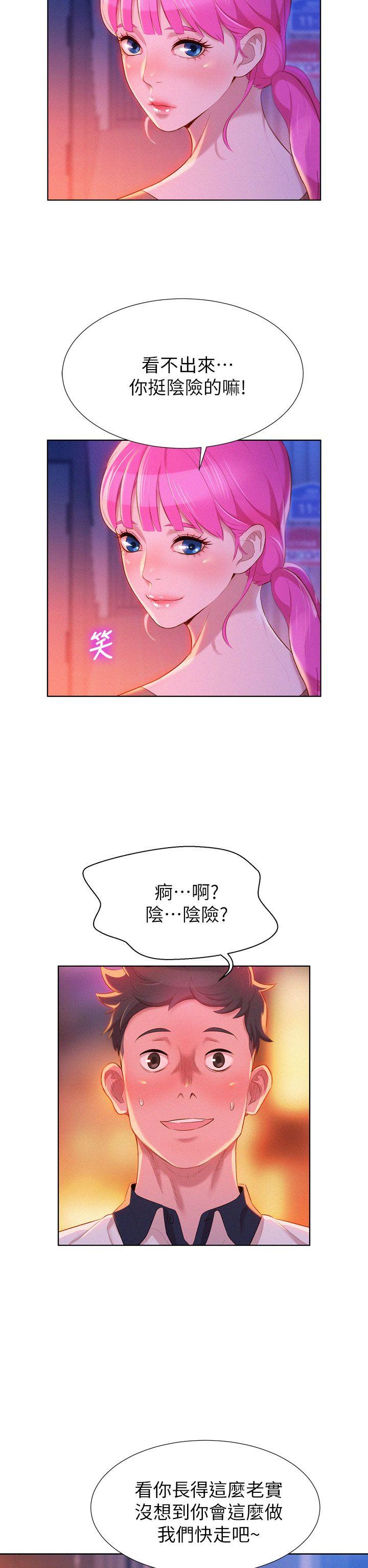 《漂亮干姐姐》漫画最新章节漂亮干姐姐-第6话免费下拉式在线观看章节第【2】张图片