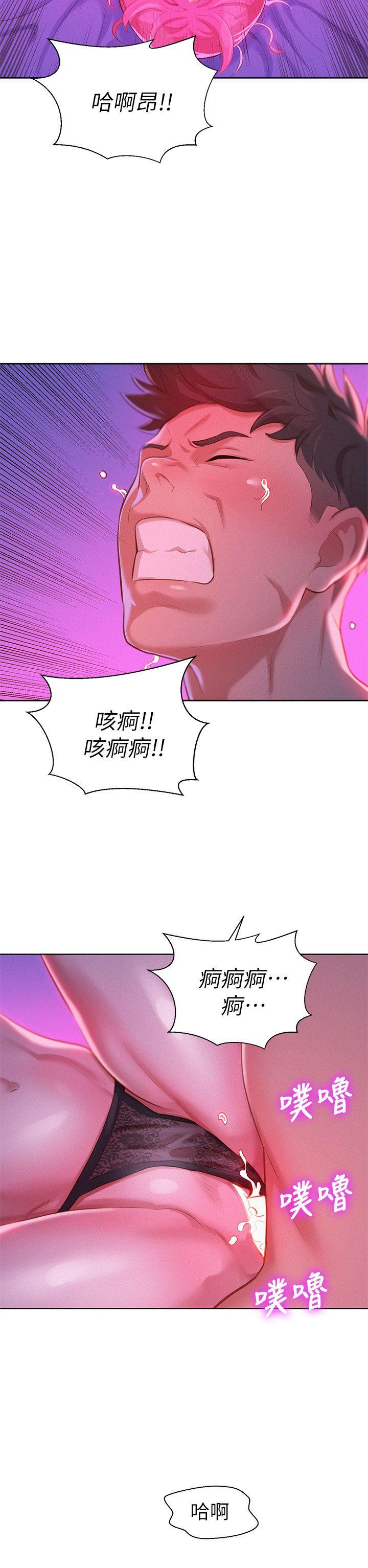 《漂亮干姐姐》漫画最新章节漂亮干姐姐-第7话免费下拉式在线观看章节第【25】张图片