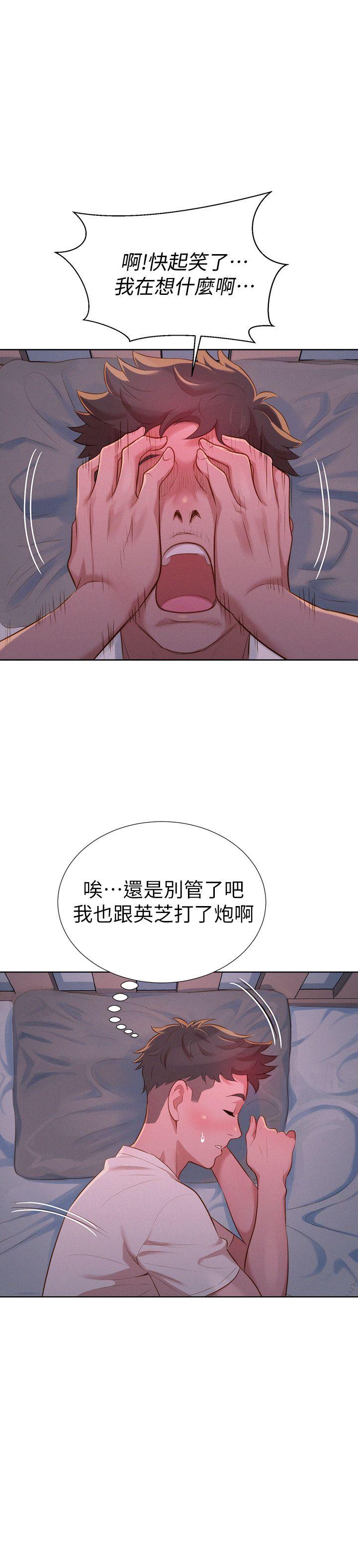 《漂亮干姐姐》漫画最新章节漂亮干姐姐-第9话免费下拉式在线观看章节第【17】张图片