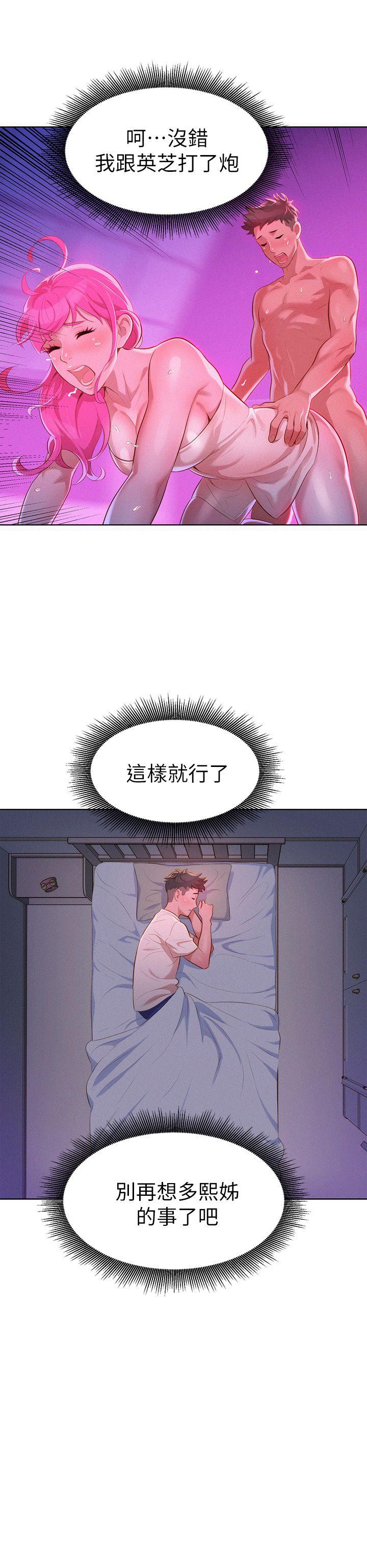 《漂亮干姐姐》漫画最新章节漂亮干姐姐-第9话免费下拉式在线观看章节第【18】张图片