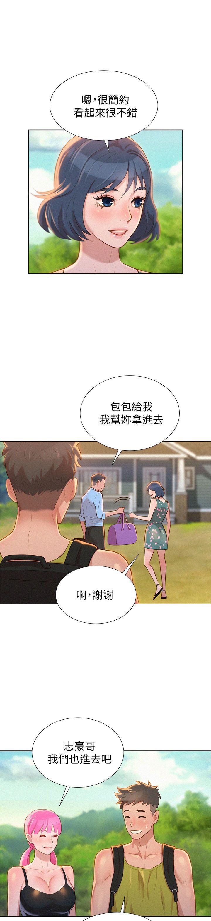 《漂亮干姐姐》漫画最新章节漂亮干姐姐-第11话免费下拉式在线观看章节第【34】张图片