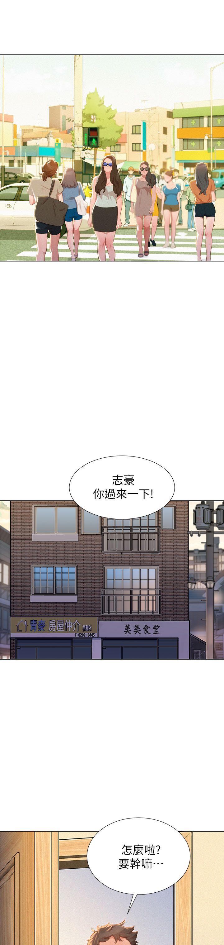 《漂亮干姐姐》漫画最新章节漂亮干姐姐-第11话免费下拉式在线观看章节第【17】张图片