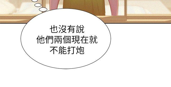 《漂亮干姐姐》漫画最新章节漂亮干姐姐-第12话免费下拉式在线观看章节第【10】张图片