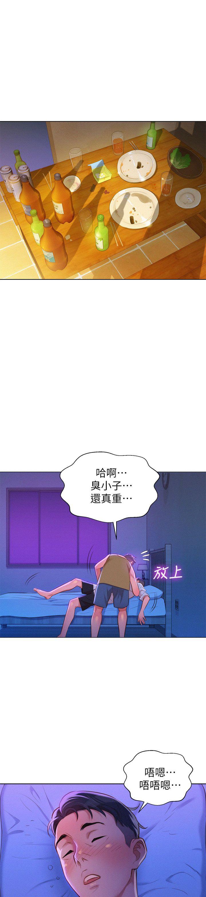 《漂亮干姐姐》漫画最新章节漂亮干姐姐-第13话免费下拉式在线观看章节第【32】张图片