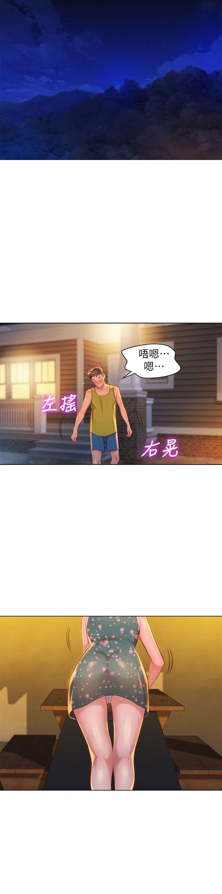 《漂亮干姐姐》漫画最新章节漂亮干姐姐-第13话免费下拉式在线观看章节第【34】张图片