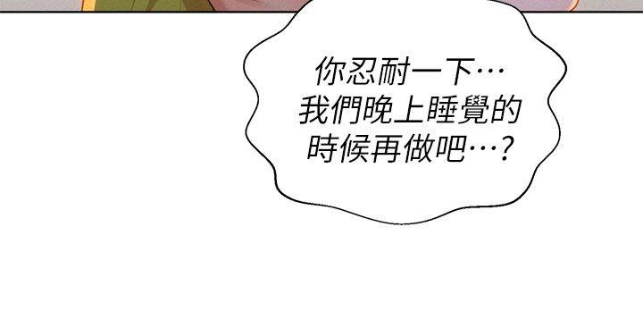 《漂亮干姐姐》漫画最新章节漂亮干姐姐-第13话免费下拉式在线观看章节第【7】张图片