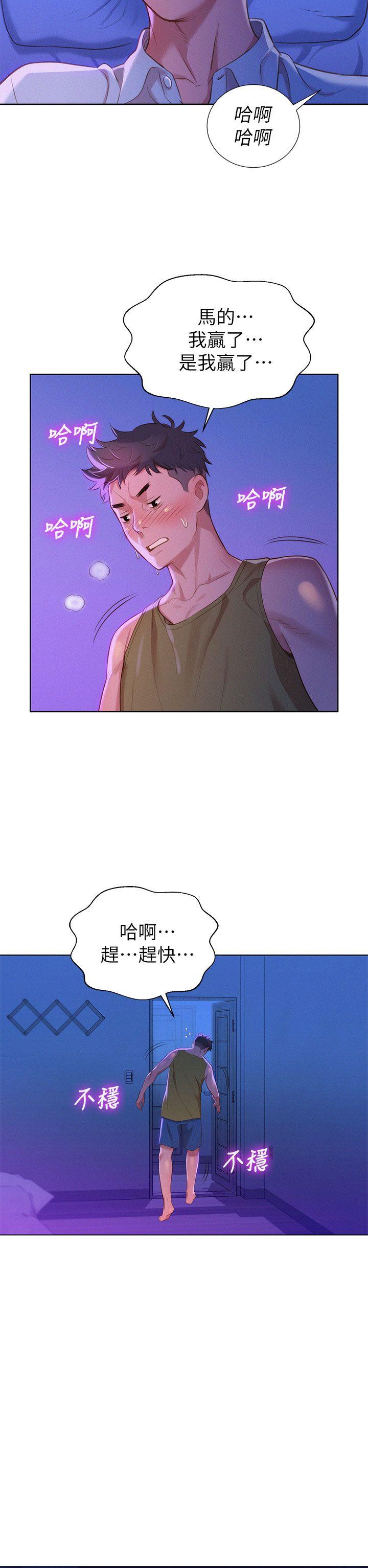 《漂亮干姐姐》漫画最新章节漂亮干姐姐-第13话免费下拉式在线观看章节第【33】张图片