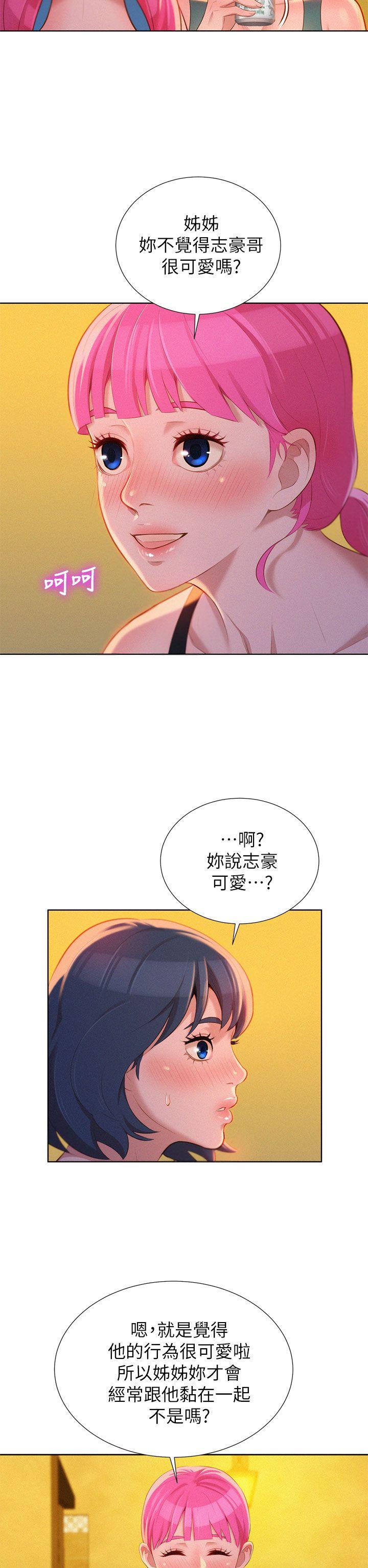 《漂亮干姐姐》漫画最新章节漂亮干姐姐-第14话免费下拉式在线观看章节第【15】张图片