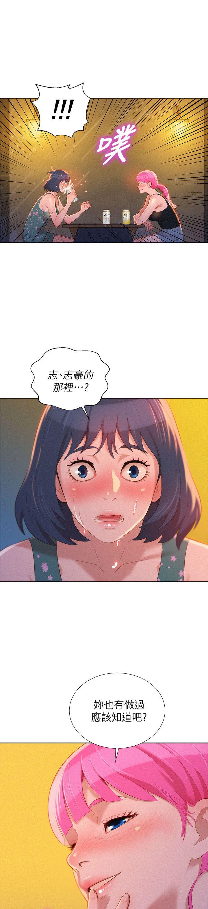 《漂亮干姐姐》漫画最新章节漂亮干姐姐-第14话免费下拉式在线观看章节第【17】张图片