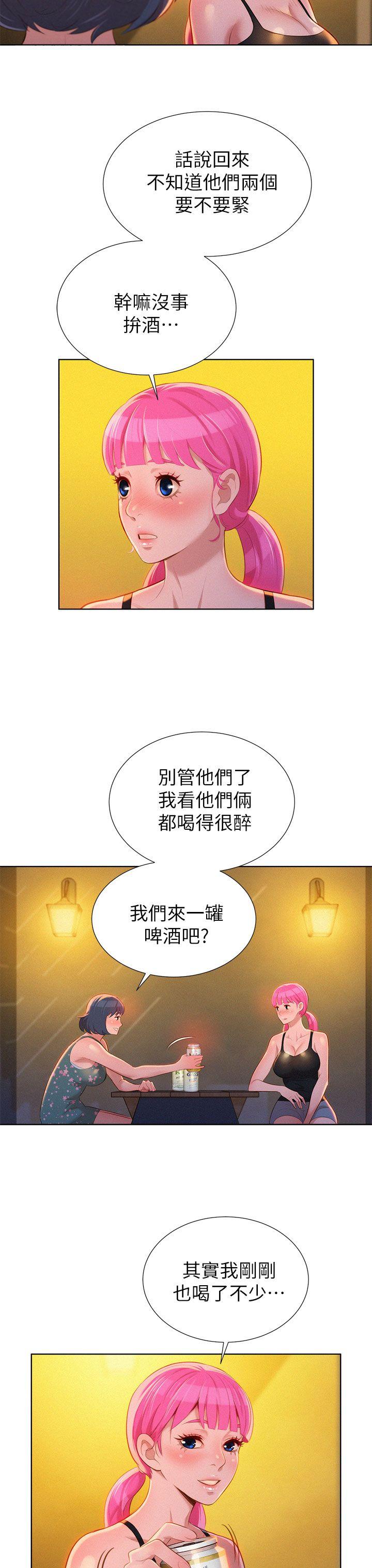 《漂亮干姐姐》漫画最新章节漂亮干姐姐-第14话免费下拉式在线观看章节第【12】张图片