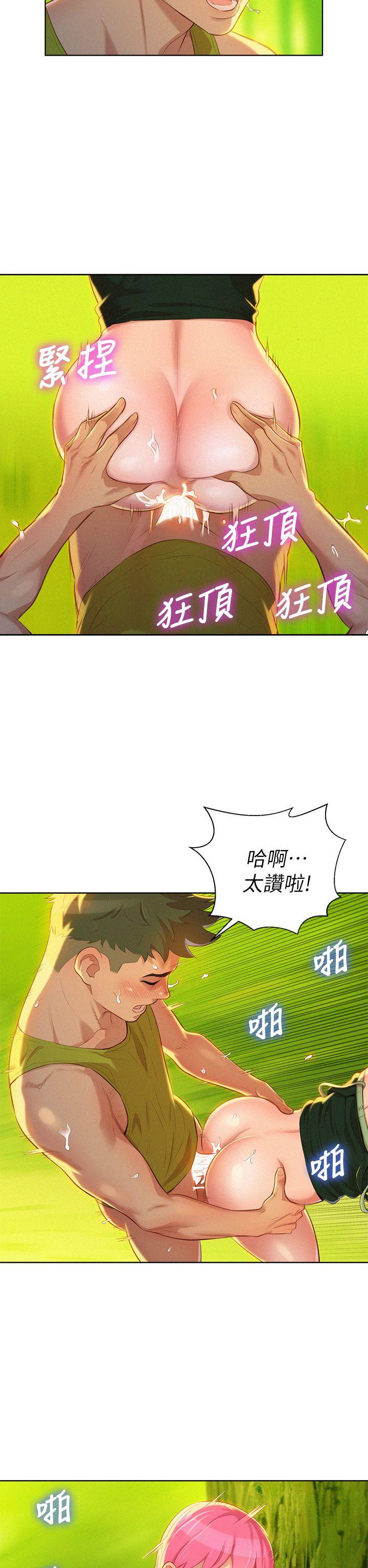 《漂亮干姐姐》漫画最新章节漂亮干姐姐-第18话 - 和英芝的野外Play免费下拉式在线观看章节第【27】张图片