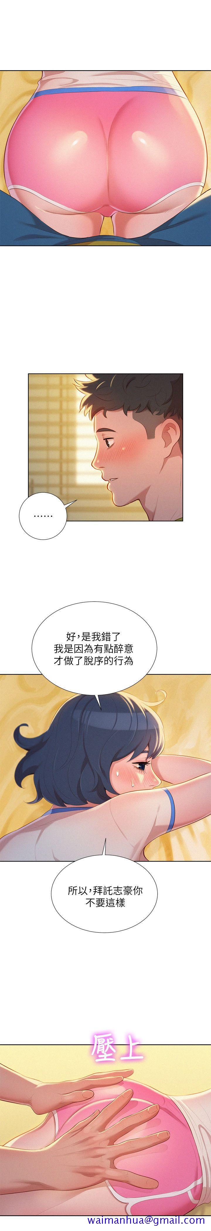 《漂亮干姐姐》漫画最新章节漂亮干姐姐-第20话 - 你要帮我吹吗免费下拉式在线观看章节第【21】张图片