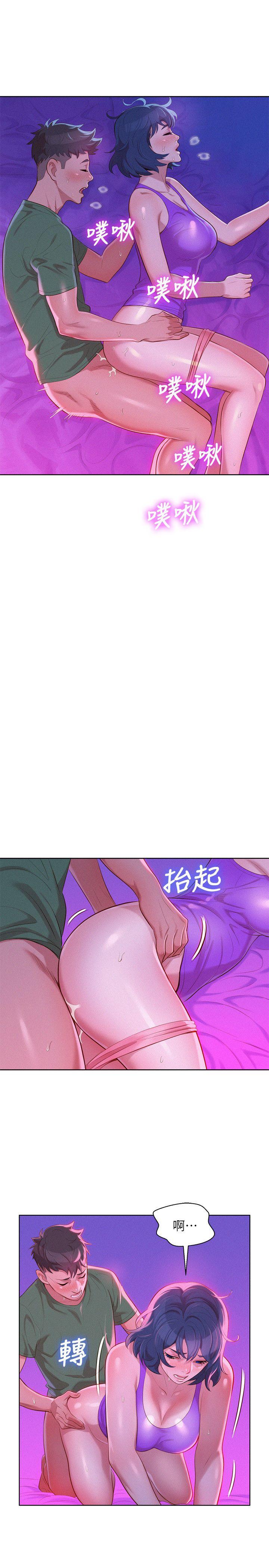 《漂亮干姐姐》漫画最新章节漂亮干姐姐-第24话 - 姐姐…我不小心进去了免费下拉式在线观看章节第【13】张图片