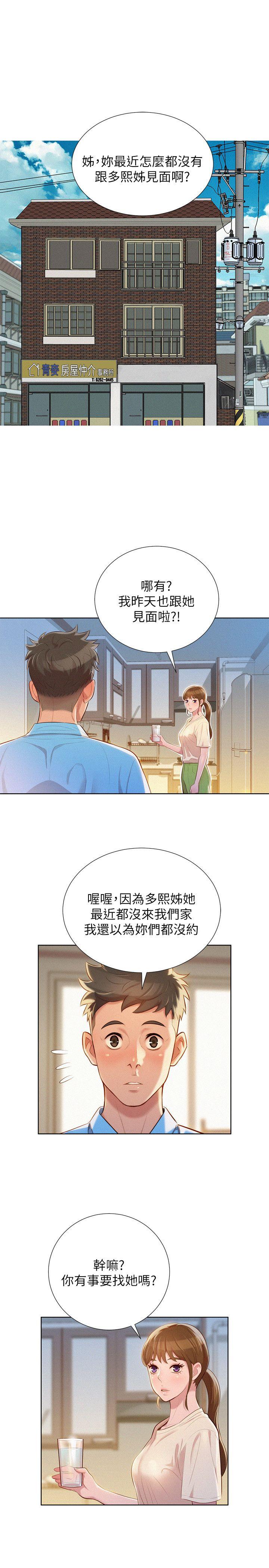 《漂亮干姐姐》漫画最新章节漂亮干姐姐-第25话 - 没有爱的初体验免费下拉式在线观看章节第【20】张图片