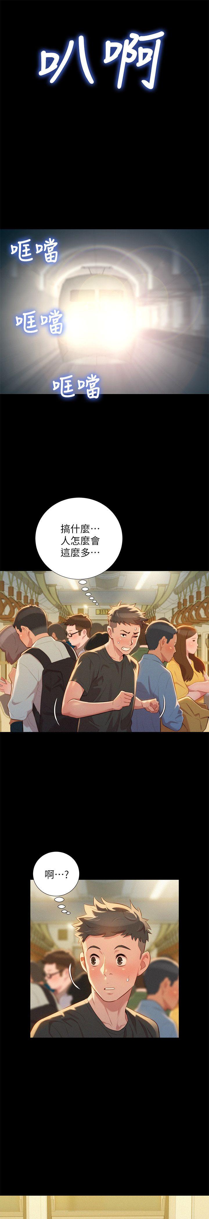 《漂亮干姐姐》漫画最新章节漂亮干姐姐-第29话-慧美的妹妹-友美免费下拉式在线观看章节第【23】张图片