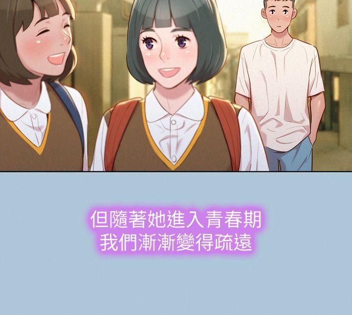 《漂亮干姐姐》漫画最新章节漂亮干姐姐-第29话-慧美的妹妹-友美免费下拉式在线观看章节第【10】张图片