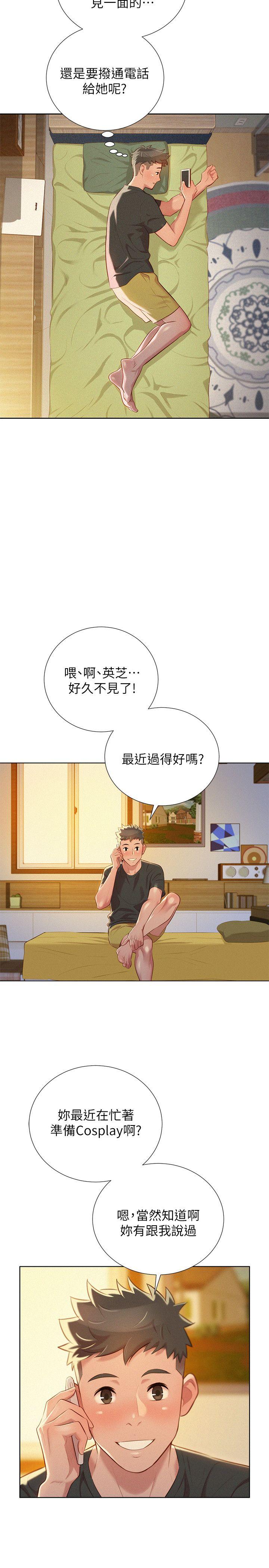 《漂亮干姐姐》漫画最新章节漂亮干姐姐-第29话-慧美的妹妹-友美免费下拉式在线观看章节第【18】张图片